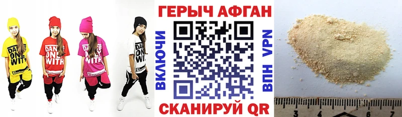 ГЕРОИН гречка  Купить где  Богородицк 