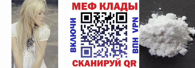 Купить закладки  Богородицк  МЕФ mephedrone 
