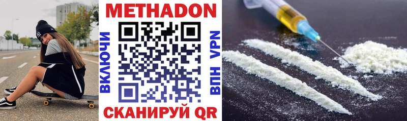 Купить закладки  Богородицк  МЕТАДОН methadone 